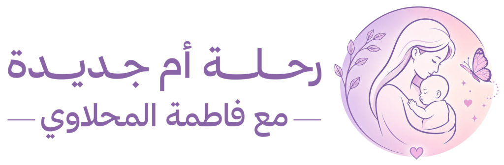 فاطمة المحلاوي