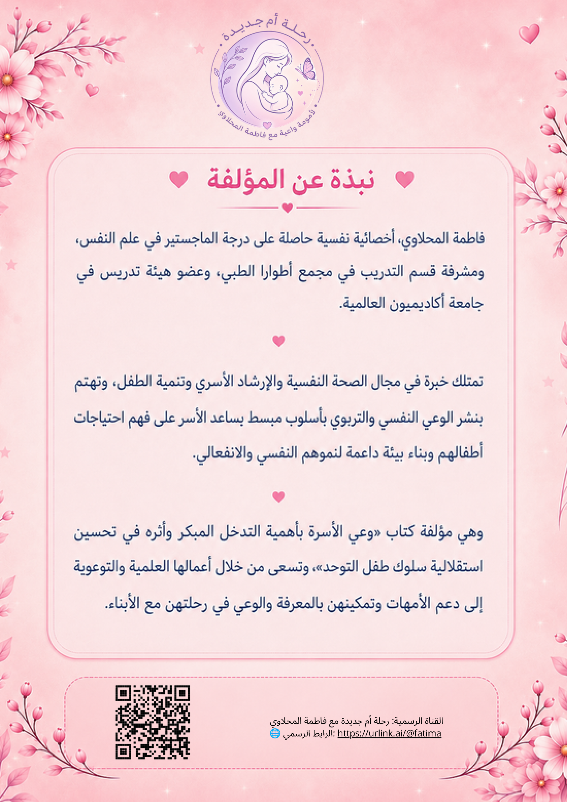 دليل الأم لتطور مراحل نمو الطفل - الصورة 3